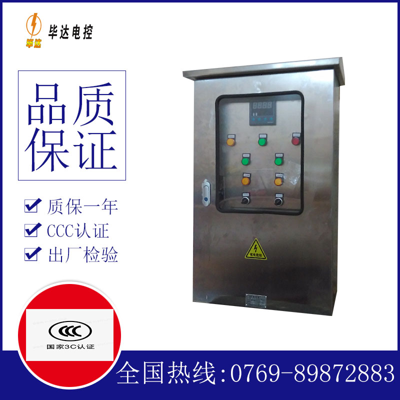 漳平路灯控制箱